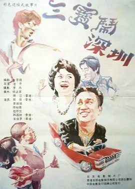 HD国语中字