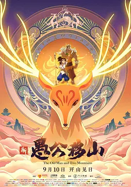 简繁英字幕