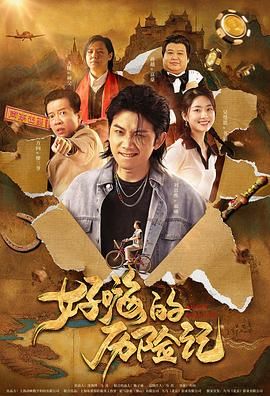 超清无删减在线播放