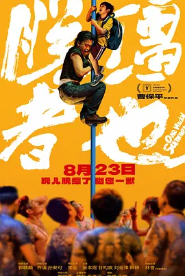 BD国语高清完整版