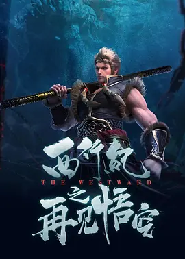 高清版在线观看