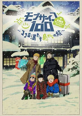 DVD无删减90分钟观看