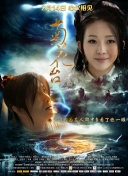 完结高清影视