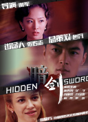 HD国语中字