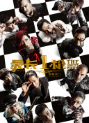 手机免费播放