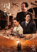 高清版在线观看