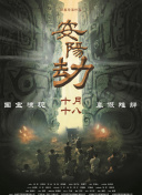 DVD无删减90分钟观看