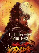 DVD无删减90分钟观看