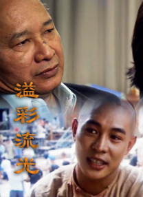 HD国语中字