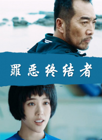 DVD无删减90分钟观看