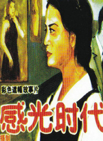 高清影视