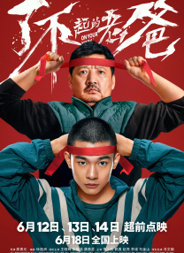 高清版在线观看