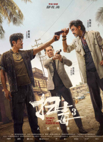 完结高清影视