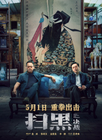 电影未删减