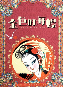 蓝光手机在线看